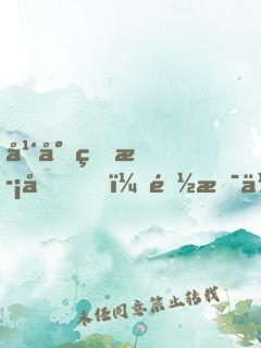 年少的歡喜，都是你
